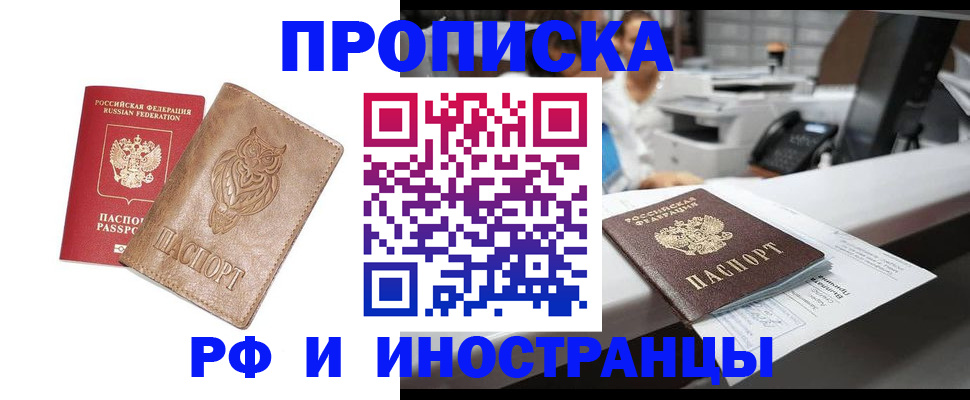 прописка регистрация в Ипатово