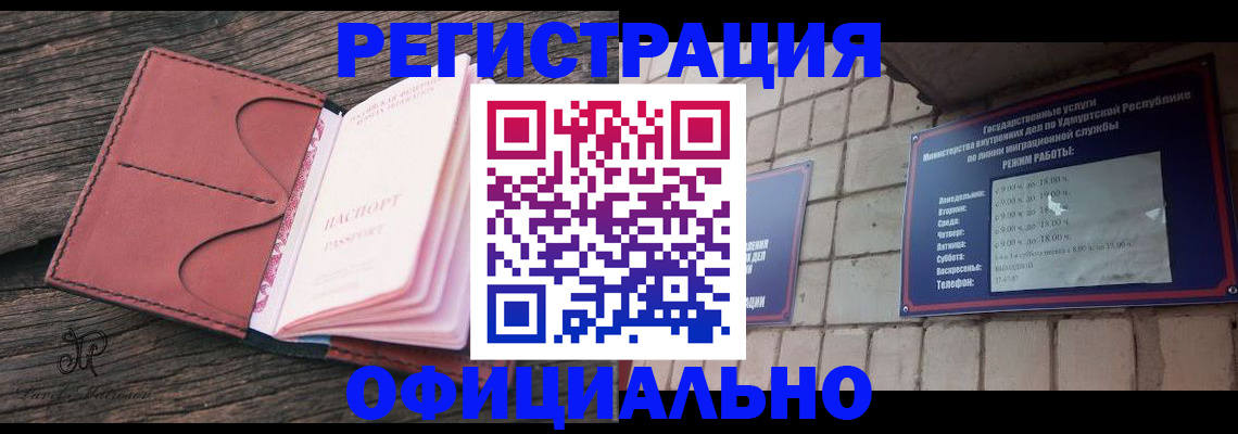 где прописаться в Ипатово