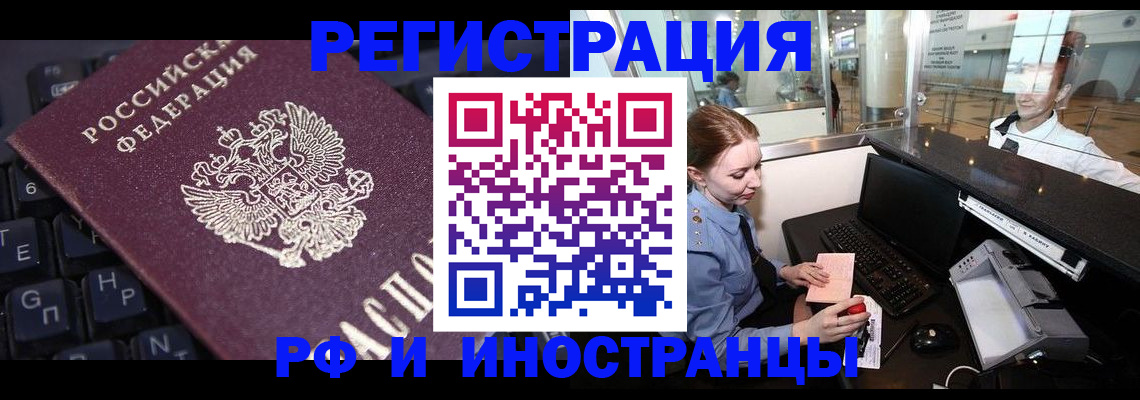 временная регистрация гарантия в Ипатово